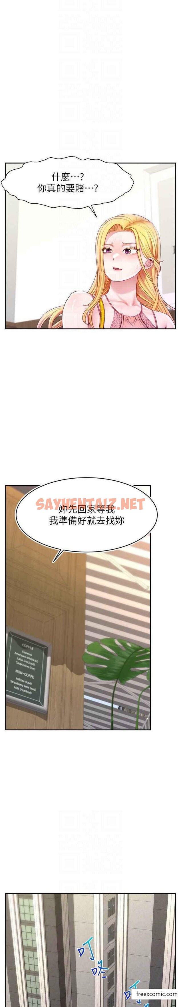 查看漫画直播主的流量密碼 - 第4話-任務：征服高傲女王 - sayhentaiz.net中的1374006图片