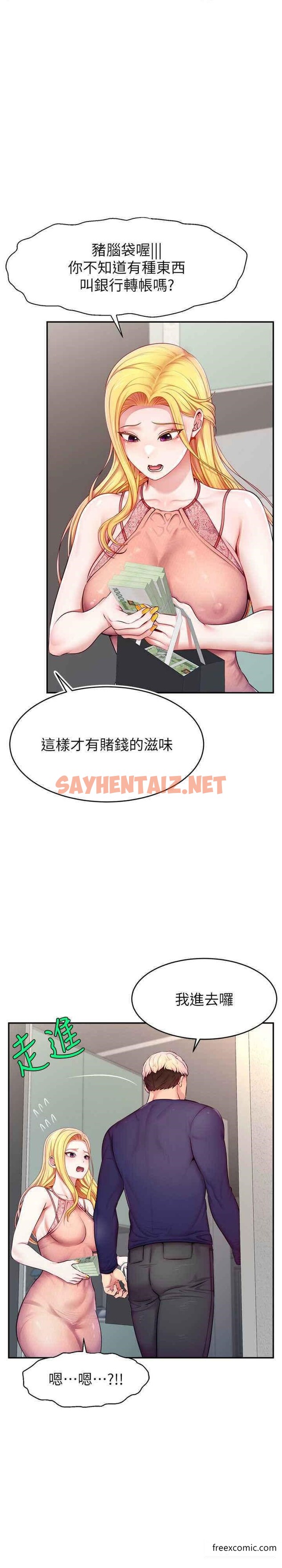 查看漫画直播主的流量密碼 - 第4話-任務：征服高傲女王 - sayhentaiz.net中的1374010图片