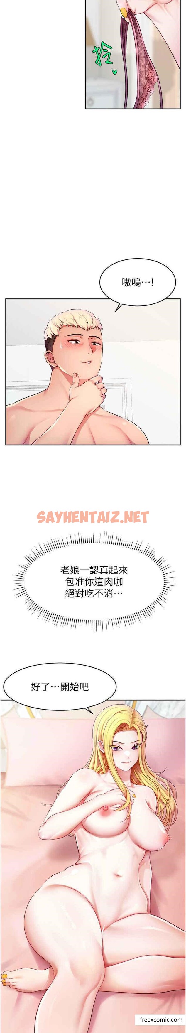 查看漫画直播主的流量密碼 - 第4話-任務：征服高傲女王 - sayhentaiz.net中的1374019图片