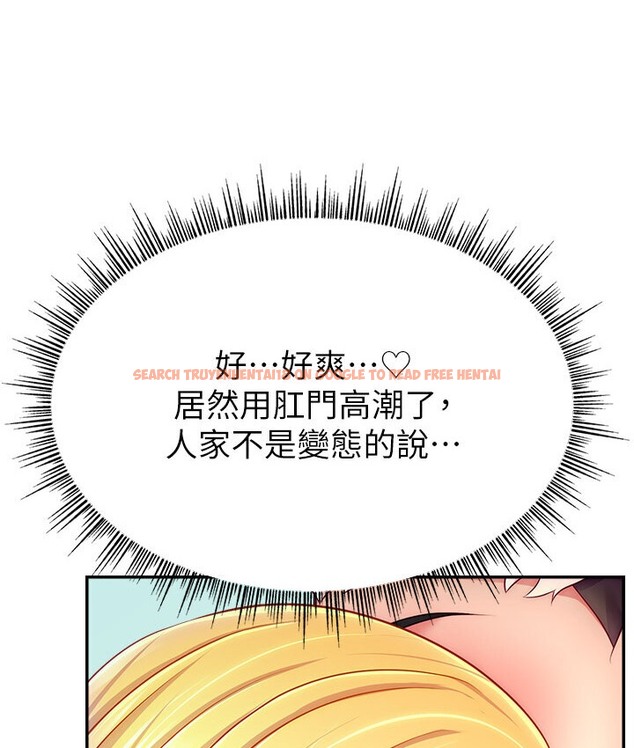 查看漫画直播主的流量密碼 - 第40話-前後都被塞滿滿的快感 - tymanga.com中的2066103图片