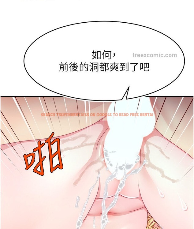 查看漫画直播主的流量密碼 - 第40話-前後都被塞滿滿的快感 - tymanga.com中的2066119图片