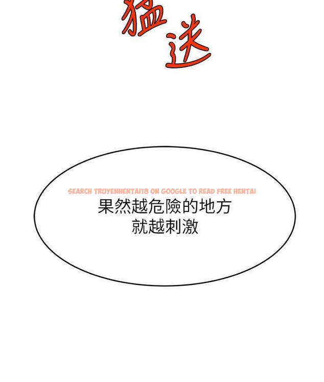 查看漫画直播主的流量密碼 - 第41話-調教成我的專屬肉便器 - tymanga.com中的2111200图片
