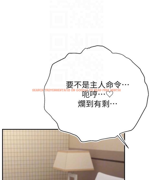 查看漫画直播主的流量密碼 - 第41話-調教成我的專屬肉便器 - tymanga.com中的2111204图片