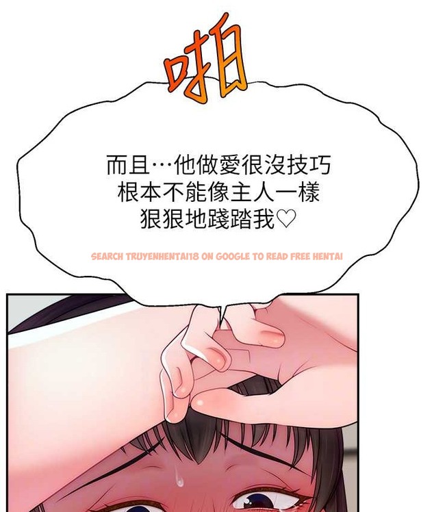 查看漫画直播主的流量密碼 - 第41話-調教成我的專屬肉便器 - tymanga.com中的2111214图片
