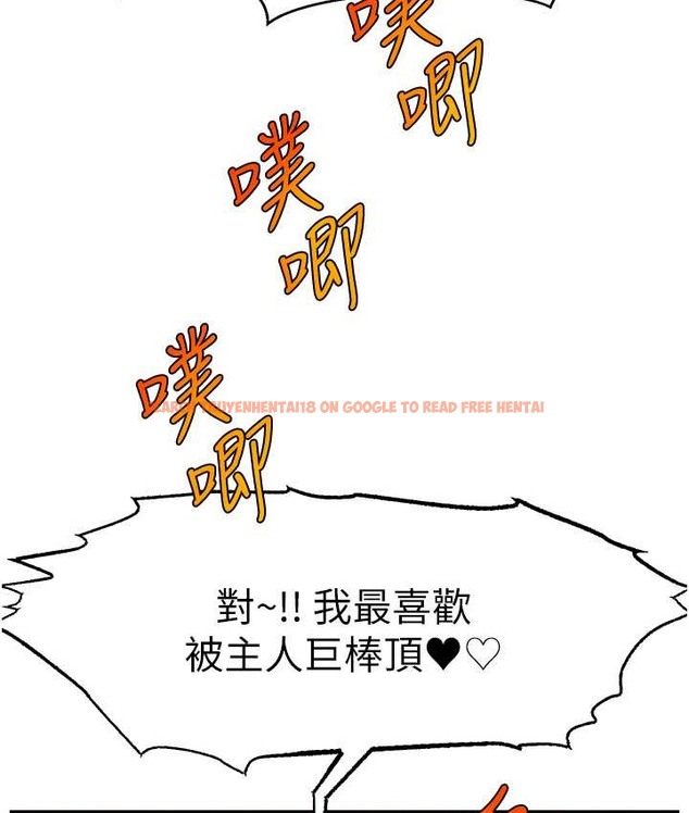 查看漫画直播主的流量密碼 - 第41話-調教成我的專屬肉便器 - tymanga.com中的2111219图片