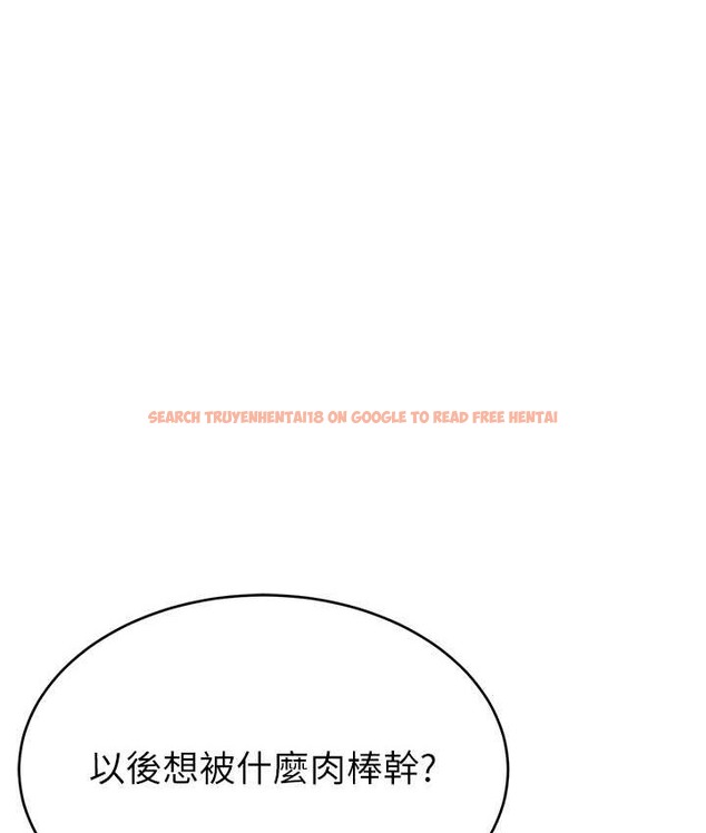 查看漫画直播主的流量密碼 - 第41話-調教成我的專屬肉便器 - tymanga.com中的2111226图片