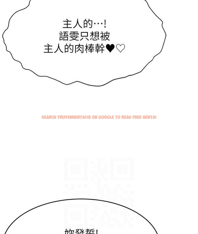 查看漫画直播主的流量密碼 - 第41話-調教成我的專屬肉便器 - tymanga.com中的2111228图片