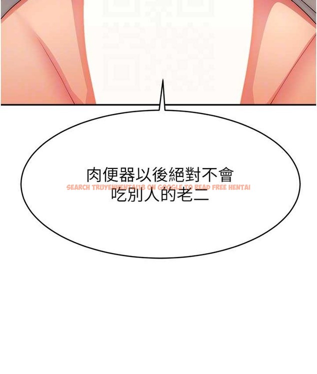 查看漫画直播主的流量密碼 - 第41話-調教成我的專屬肉便器 - tymanga.com中的2111231图片