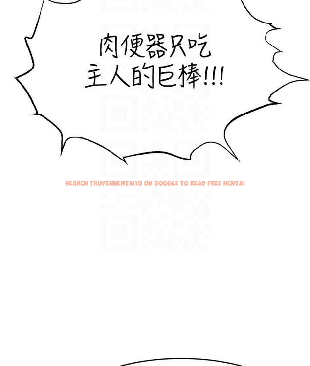 查看漫画直播主的流量密碼 - 第41話-調教成我的專屬肉便器 - tymanga.com中的2111237图片