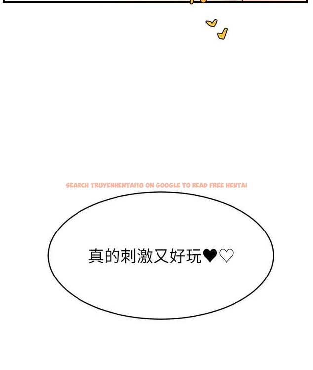 查看漫画直播主的流量密碼 - 第41話-調教成我的專屬肉便器 - tymanga.com中的2111292图片