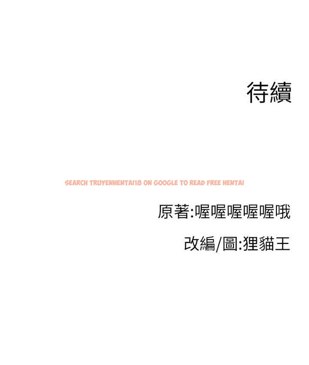 查看漫画直播主的流量密碼 - 第41話-調教成我的專屬肉便器 - tymanga.com中的2111293图片