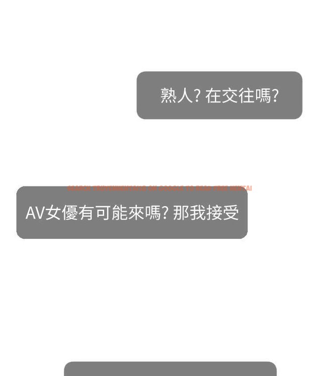 查看漫画直播主的流量密碼 - 第42話-招待妳精液吃到飽 - tymanga.com中的2134820图片