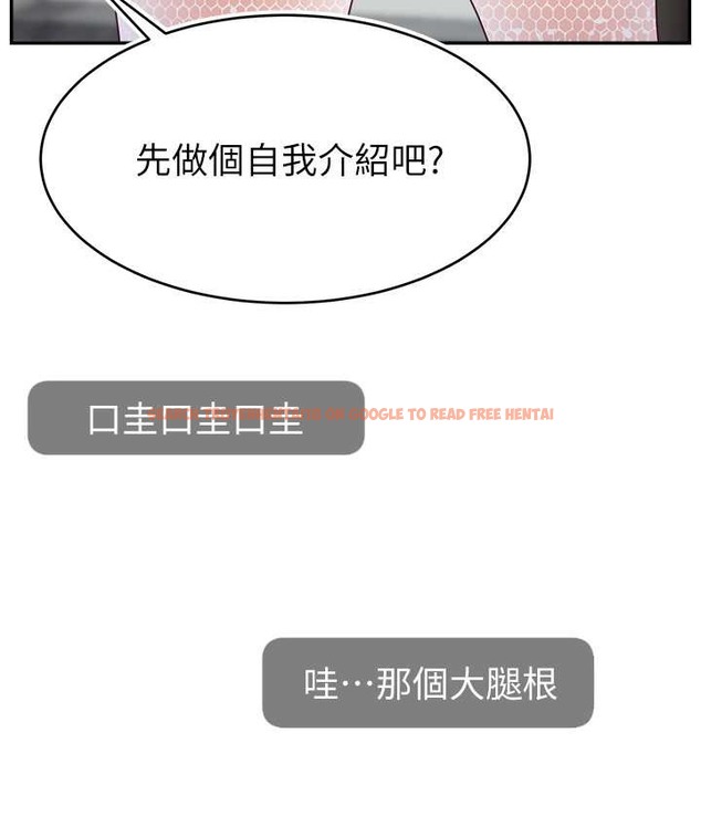 查看漫画直播主的流量密碼 - 第42話-招待妳精液吃到飽 - tymanga.com中的2134825图片