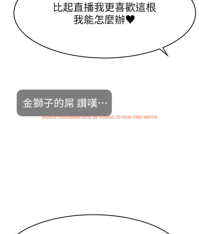 查看漫画直播主的流量密碼 - 第42話-招待妳精液吃到飽 - tymanga.com中的2134837图片