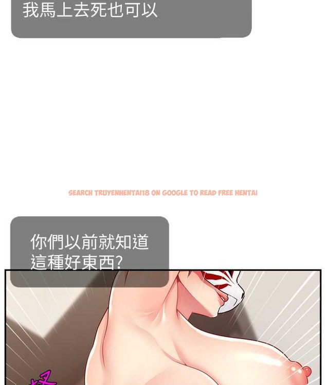 查看漫画直播主的流量密碼 - 第42話-招待妳精液吃到飽 - tymanga.com中的2134851图片