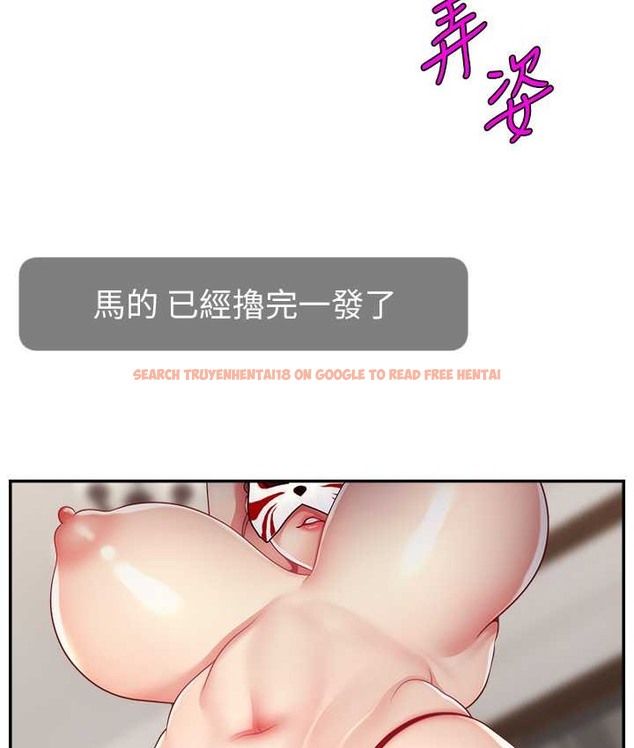 查看漫画直播主的流量密碼 - 第42話-招待妳精液吃到飽 - tymanga.com中的2134853图片