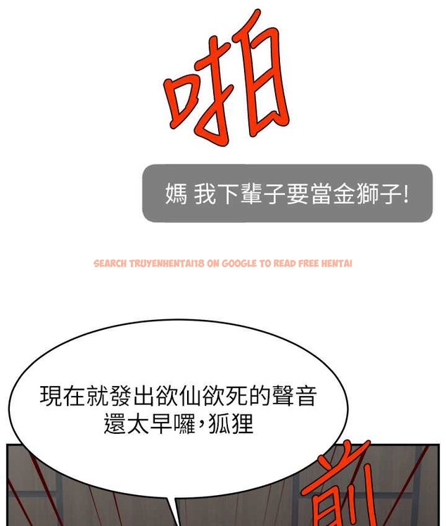 查看漫画直播主的流量密碼 - 第42話-招待妳精液吃到飽 - tymanga.com中的2134866图片