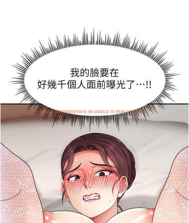 查看漫画直播主的流量密碼 - 第42話-招待妳精液吃到飽 - tymanga.com中的2134878图片
