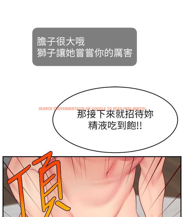 查看漫画直播主的流量密碼 - 第42話-招待妳精液吃到飽 - tymanga.com中的2134927图片