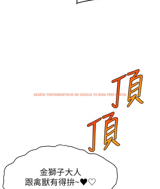 查看漫画直播主的流量密碼 - 第42話-招待妳精液吃到飽 - tymanga.com中的2134929图片