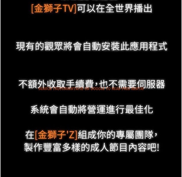 查看漫画直播主的流量密碼 - 第43話-爭風吃醋的修羅場 - tymanga.com中的2222082图片
