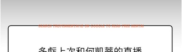 查看漫画直播主的流量密碼 - 第43話-爭風吃醋的修羅場 - tymanga.com中的2222084图片