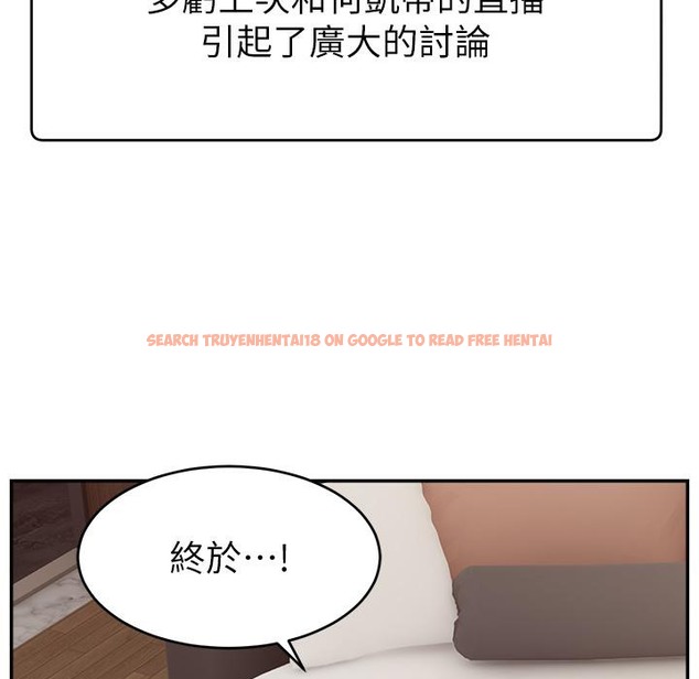 查看漫画直播主的流量密碼 - 第43話-爭風吃醋的修羅場 - tymanga.com中的2222085图片