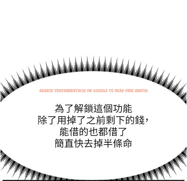 查看漫画直播主的流量密碼 - 第43話-爭風吃醋的修羅場 - tymanga.com中的2222088图片