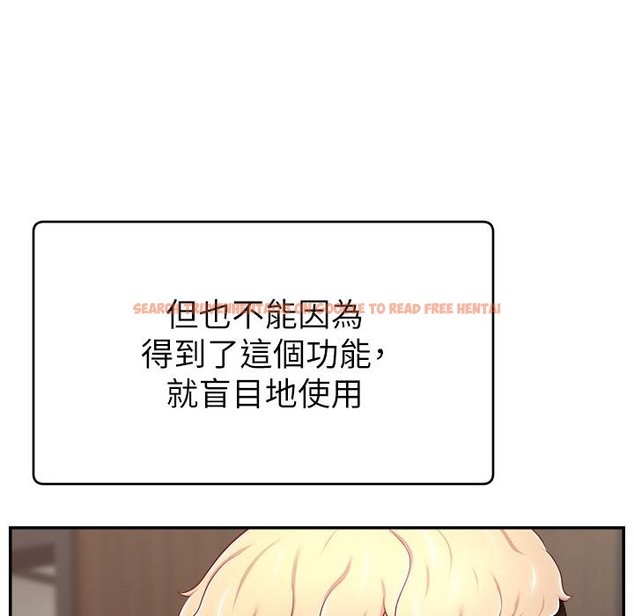 查看漫画直播主的流量密碼 - 第43話-爭風吃醋的修羅場 - tymanga.com中的2222092图片
