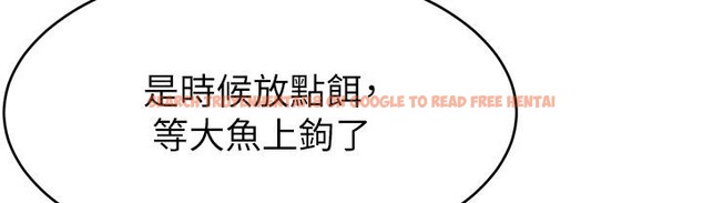 查看漫画直播主的流量密碼 - 第43話-爭風吃醋的修羅場 - tymanga.com中的2222105图片
