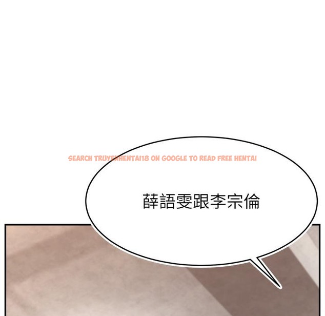 查看漫画直播主的流量密碼 - 第43話-爭風吃醋的修羅場 - tymanga.com中的2222133图片