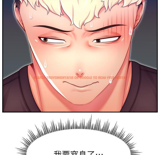 查看漫画直播主的流量密碼 - 第43話-爭風吃醋的修羅場 - tymanga.com中的2222141图片