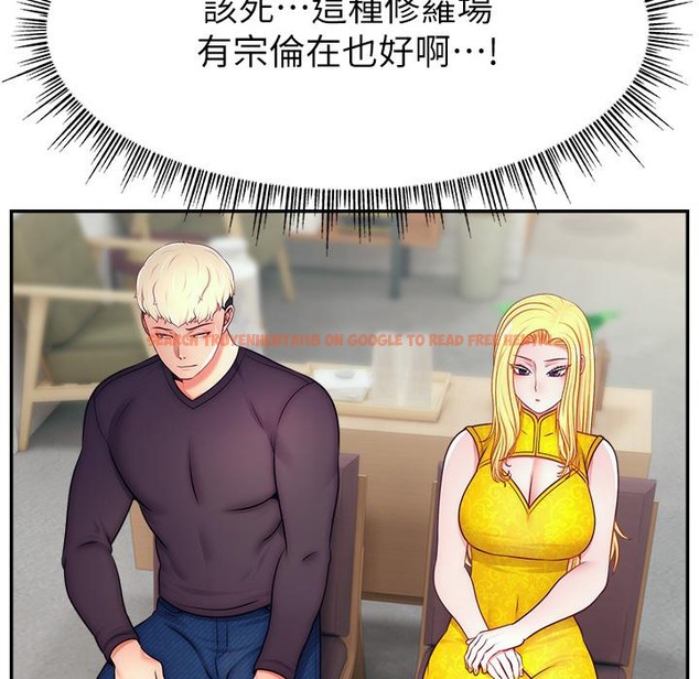 查看漫画直播主的流量密碼 - 第43話-爭風吃醋的修羅場 - tymanga.com中的2222178图片