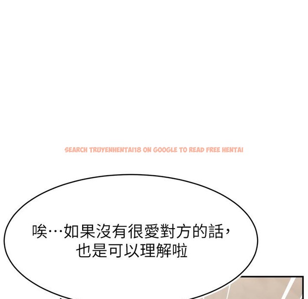 查看漫画直播主的流量密碼 - 第43話-爭風吃醋的修羅場 - tymanga.com中的2222194图片
