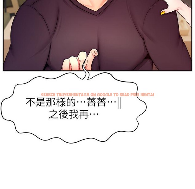 查看漫画直播主的流量密碼 - 第43話-爭風吃醋的修羅場 - tymanga.com中的2222200图片
