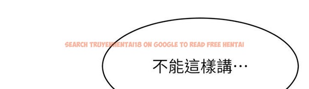 查看漫画直播主的流量密碼 - 第43話-爭風吃醋的修羅場 - tymanga.com中的2222241图片