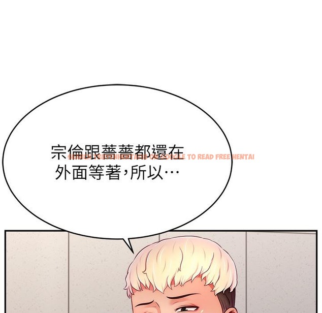 查看漫画直播主的流量密碼 - 第43話-爭風吃醋的修羅場 - tymanga.com中的2222244图片