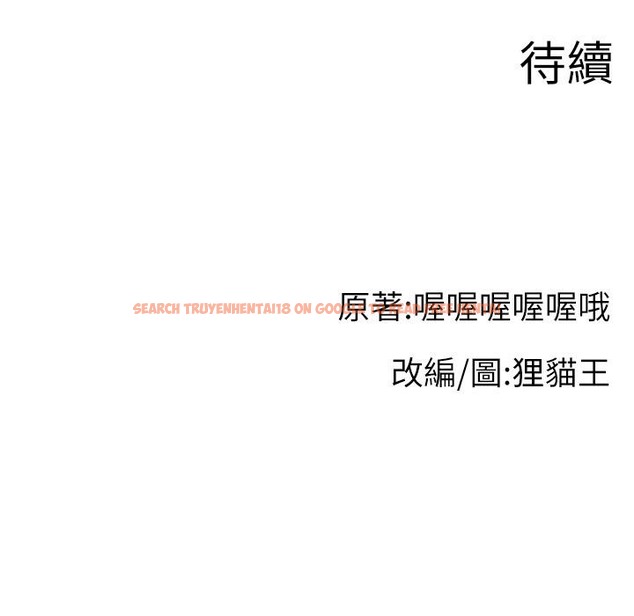 查看漫画直播主的流量密碼 - 第43話-爭風吃醋的修羅場 - tymanga.com中的2222265图片