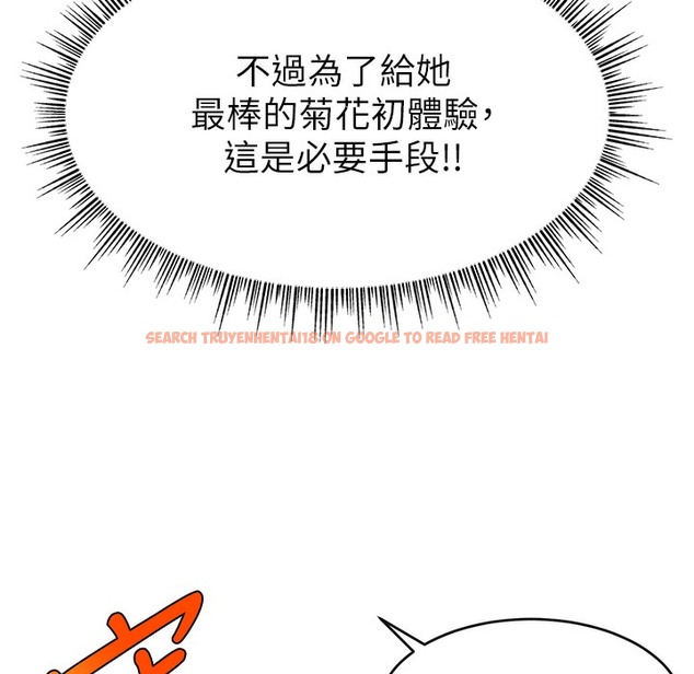 查看漫画直播主的流量密碼 - 第44話-用肛門高潮的變態 - tymanga.com中的2396146图片