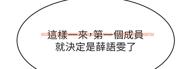 查看漫画直播主的流量密碼 - 第44話-用肛門高潮的變態 - tymanga.com中的2396203图片