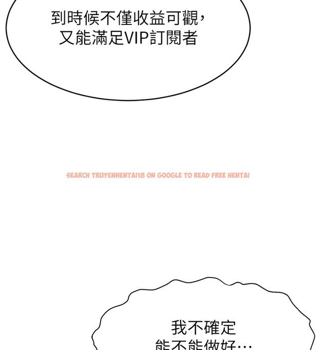 查看漫画直播主的流量密碼 - 第45話-妳是我的肉棒經紀人 - tymanga.com中的2517393图片
