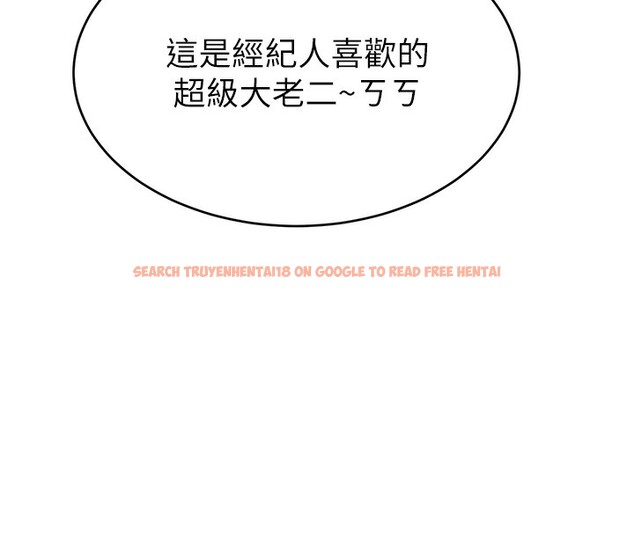 查看漫画直播主的流量密碼 - 第45話-妳是我的肉棒經紀人 - tymanga.com中的2517417图片