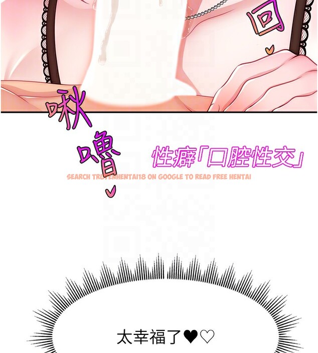 查看漫画直播主的流量密碼 - 第45話-妳是我的肉棒經紀人 - tymanga.com中的2517424图片