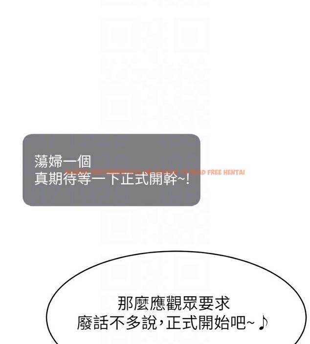 查看漫画直播主的流量密碼 - 第45話-妳是我的肉棒經紀人 - tymanga.com中的2517466图片