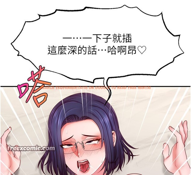 查看漫画直播主的流量密碼 - 第45話-妳是我的肉棒經紀人 - tymanga.com中的2517472图片