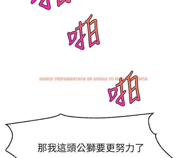 查看漫画直播主的流量密碼 - 第45話-妳是我的肉棒經紀人 - tymanga.com中的2517483图片