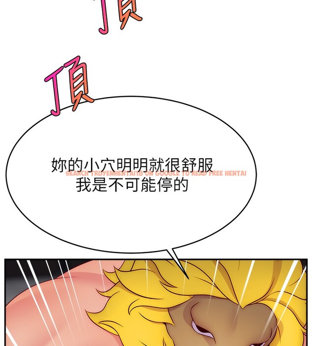 查看漫画直播主的流量密碼 - 第45話-妳是我的肉棒經紀人 - tymanga.com中的2517486图片