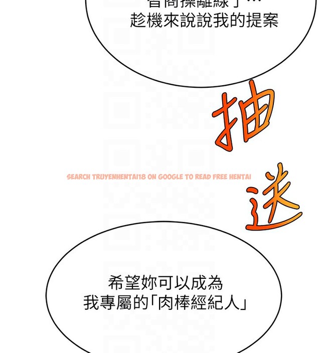 查看漫画直播主的流量密碼 - 第45話-妳是我的肉棒經紀人 - tymanga.com中的2517509图片