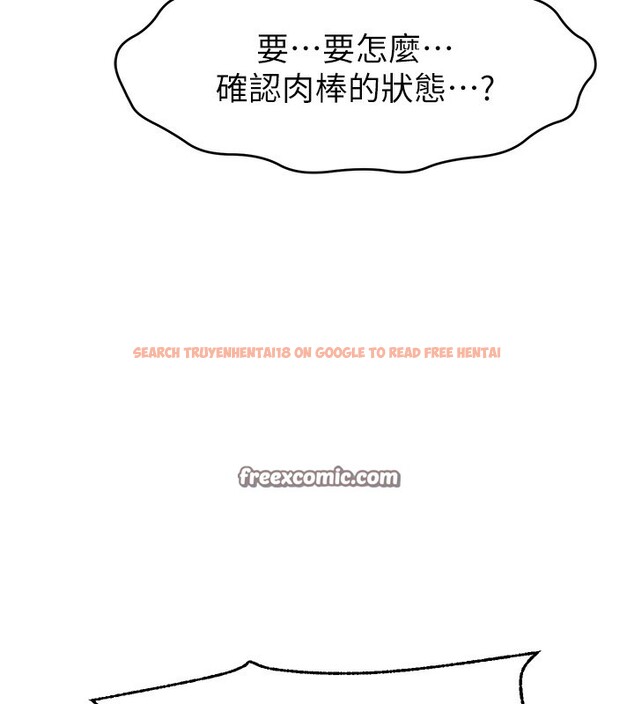 查看漫画直播主的流量密碼 - 第45話-妳是我的肉棒經紀人 - tymanga.com中的2517514图片