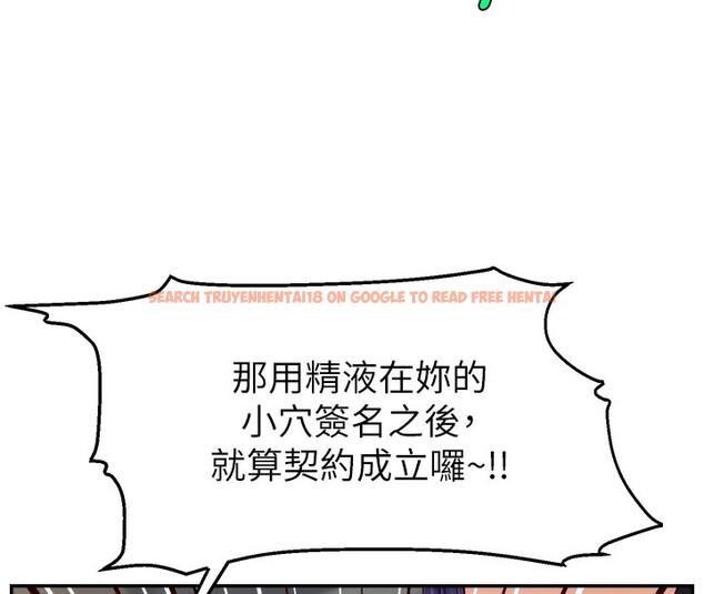 查看漫画直播主的流量密碼 - 第45話-妳是我的肉棒經紀人 - tymanga.com中的2517521图片